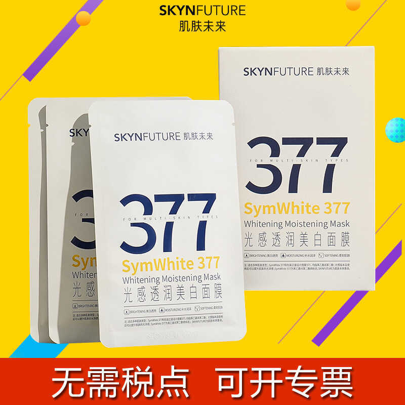 Skin Future 377 Mặt nạ dưỡng ẩm Mặt nạ dưỡng ẩm Mặt nạ nâng dưỡng ẩm làm trắng Niacinamide