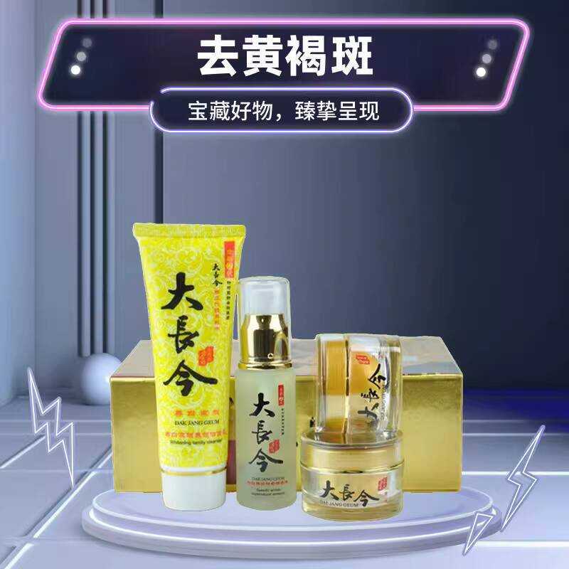 Dae Jang Geum Làm Trắng Da Chống Trầy Xước Ngày Đêm Authentic Flagship Store Loại Bỏ Chloasma, Làm S