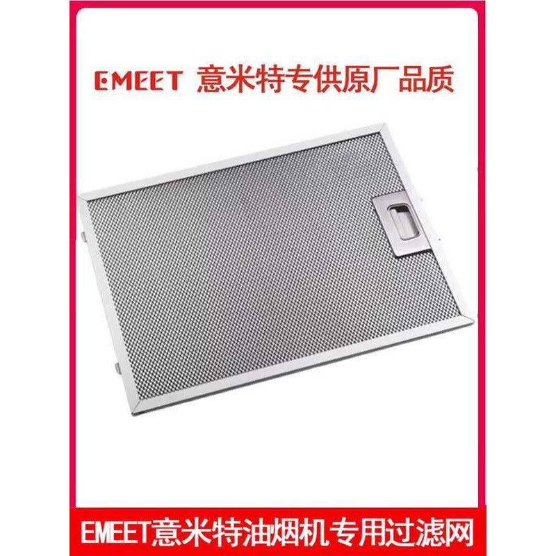 EMEET EMET Phạm Vi Hood Lọc EMEET Lọc Lưới Dầu Lưới Nhôm Tách Dầu Lưới Lưới Chặn Dầu Phụ Kiện Lưới