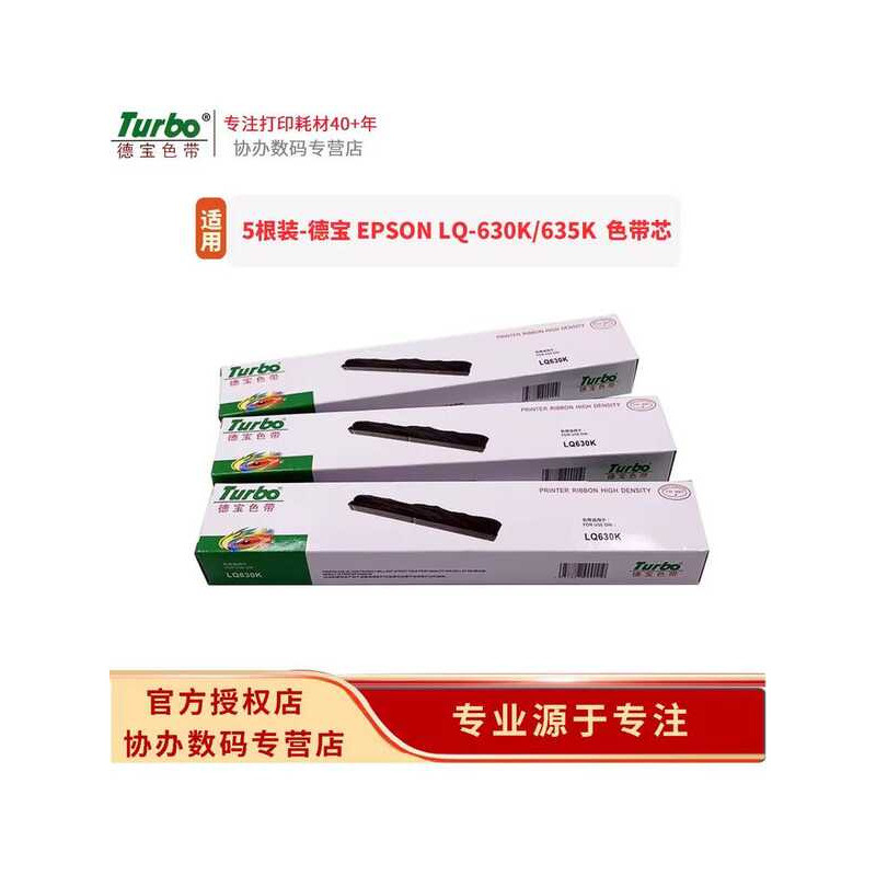 Bộ 5 Miếng Debao LQ630K Lõi Ruy Băng Thích Hợp Cho ESPON Epson 15290 / LQ630KII / 635KII / 82KF / 73