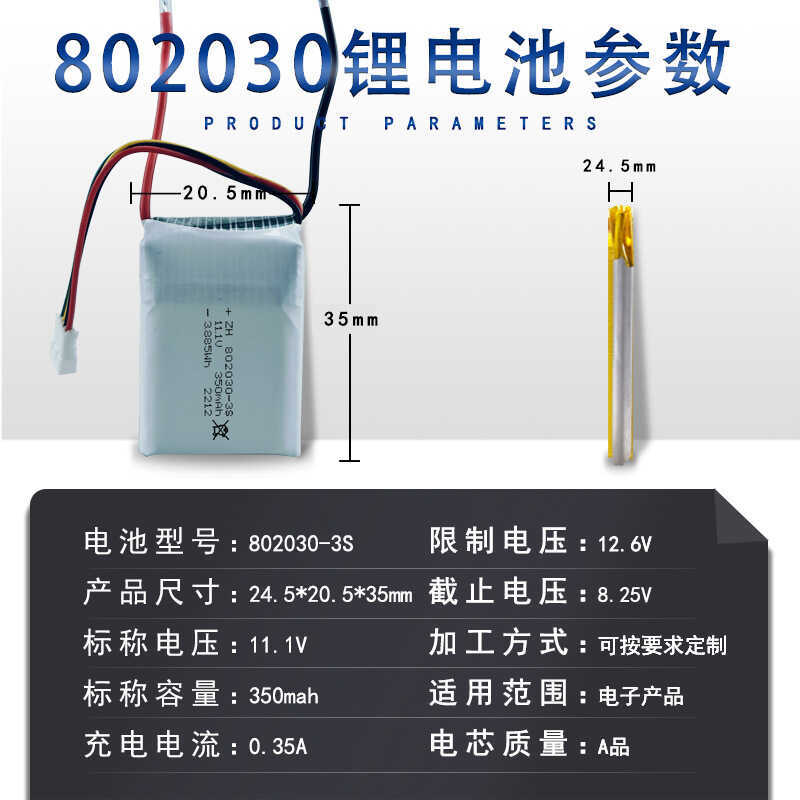 Pin Lithium Polymer802030 Bộ pin Lithium phóng đại cao đàn hồi mềm 350mAh11.1v 12v