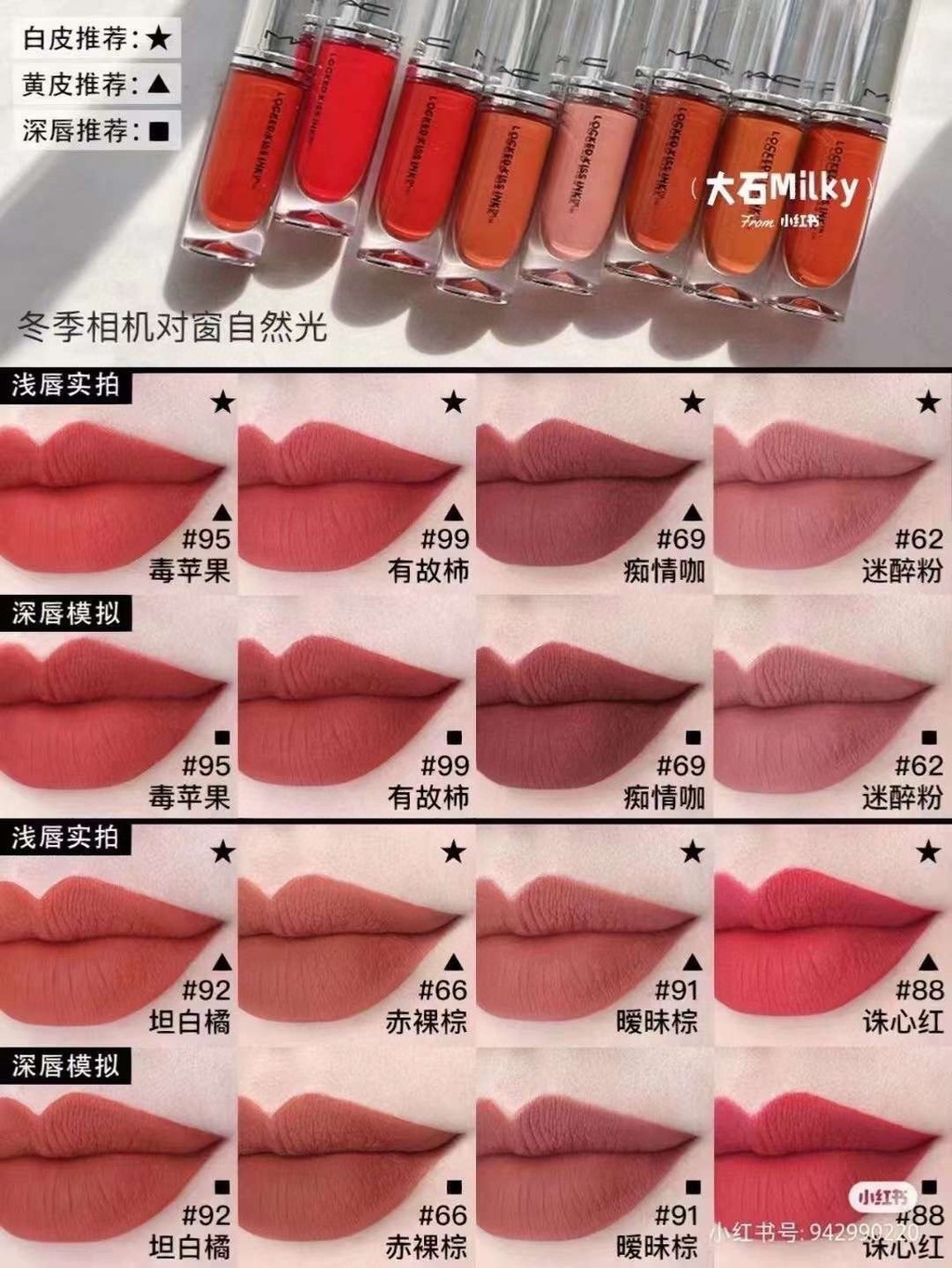 Tìm kiếm thời trang cho nhà máy Chất lượng minh họa 60 ➕ Phí vận chuyển Mac Color Lock Lip Glaze 10 