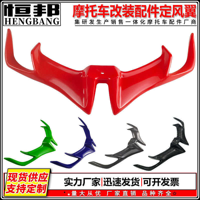 Phụ Kiện Sửa Đổi Xe Máy Cố Định Cánh Gió Sửa Đổi Mỏ Gió Đầu Vào Cánh R15V3 2017-2021