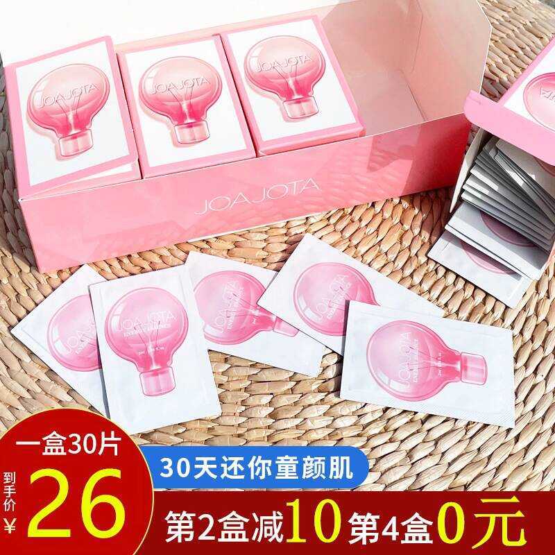 Phiên bản nâng cấp da nữ Hàn Quốc Tinh chất bóng đèn nhỏ Joajota, Tinh chất trẻ trung để dưỡng ẩm và