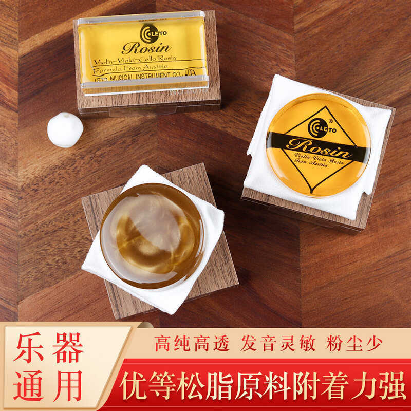 Le Tong LETO Rosin Violin Rosin Erhu Khối vĩ cầm lớn Thực hành học tập chuyên nghiệp Sử dụng bụi Huq