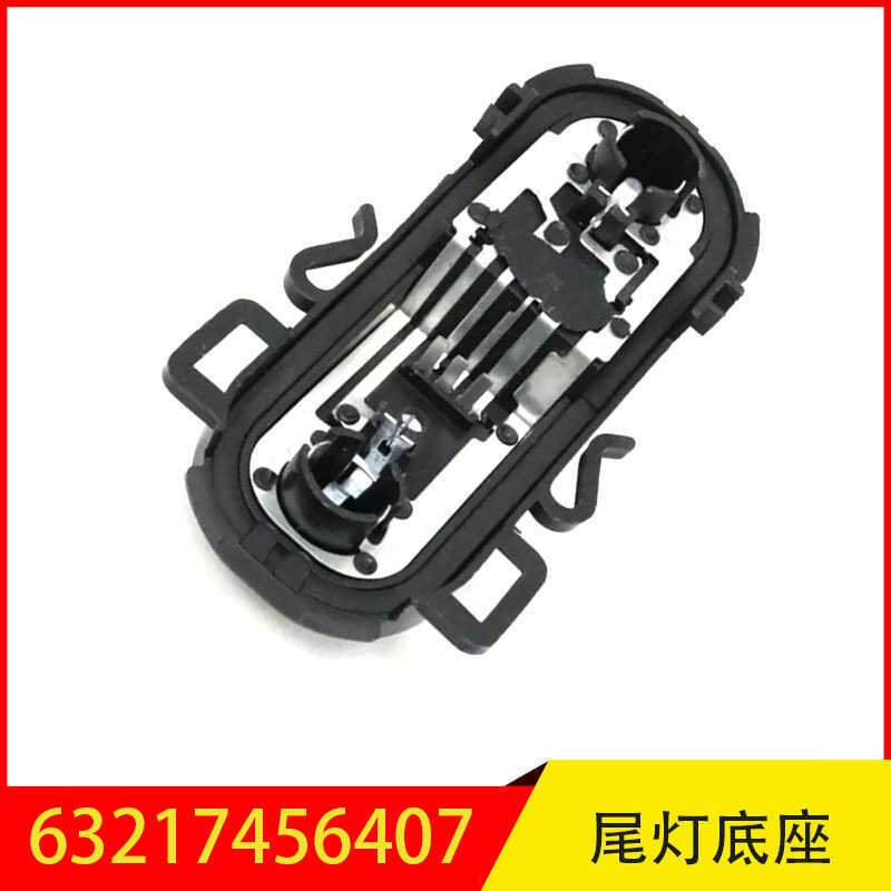 63217456407 Thích hợp cho BMW X1 F48 F49 Đèn hậu ngoài Đế đèn Giá đỡ cùng trái phải
