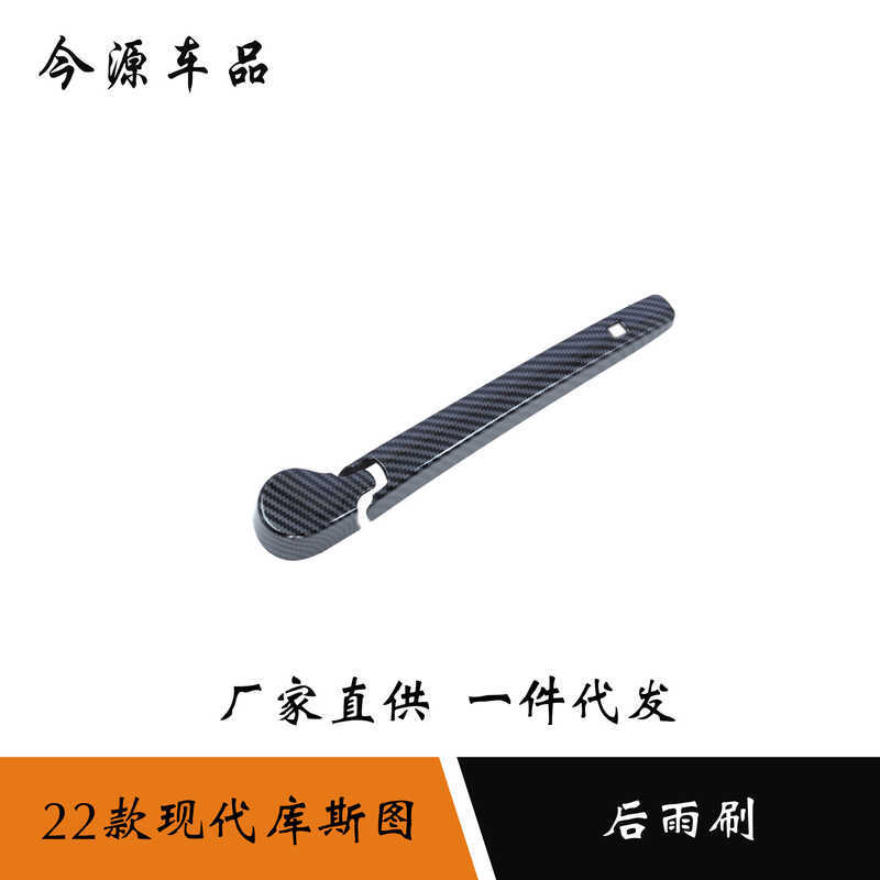 Thích hợp cho 22 mẫu Hyundai Costco Stu Costco Sửa đổi Cần gạt nước phía sau Vỏ trang trí Cần gạt nư