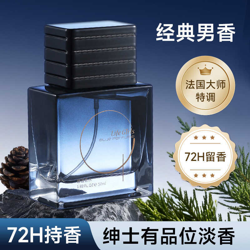 Life Girls Blue Perfume Lasting Boys Perfume Gentleman Blue Wooden Fragrance Men Fresh Fragrance