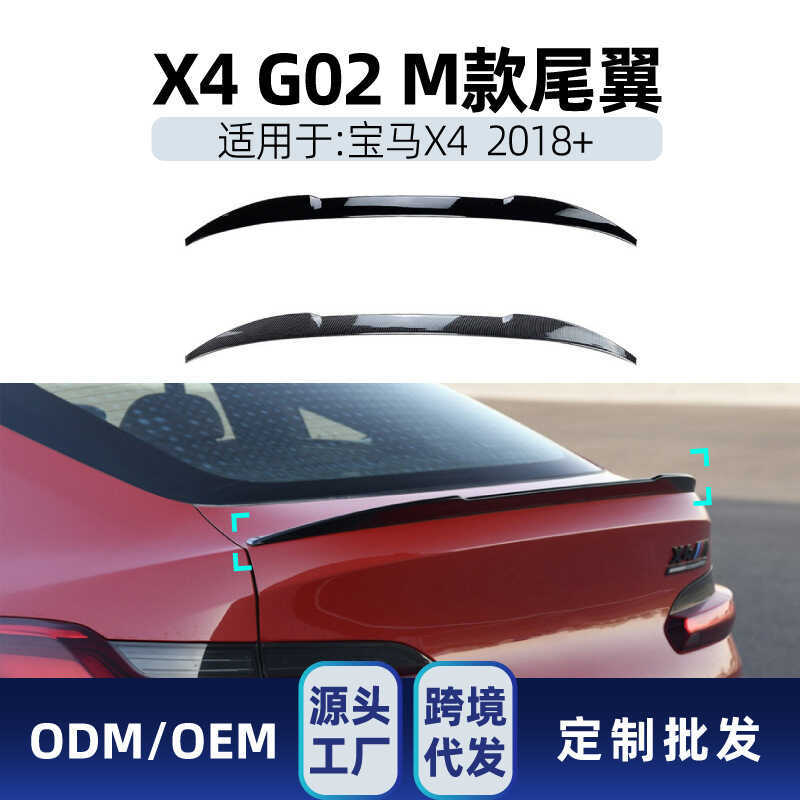 Thích hợp cho bmw bmw x4 g02 x4 m 2018 + Cánh đuôi nhỏ Cánh trên Cánh gió cố định Sửa đổi cánh lướt 