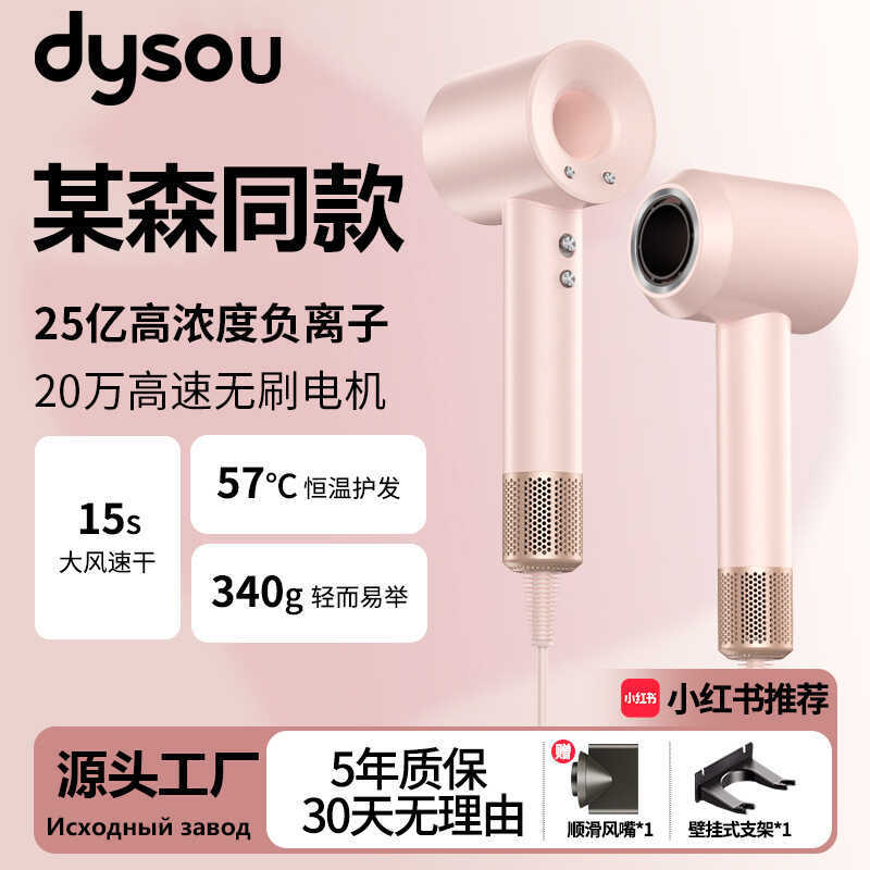Máy Sấy Tóc Không Lá Hộ Gia Đình Ion Âm Huaqiang Beitou Sen Cùng Phong Cách Tốc Độ Cao Tắt Tiếng Khô