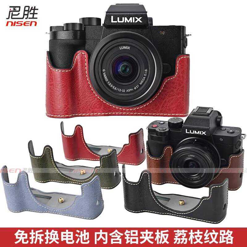 Ốp Da Thích Hợp Cho Panasonic G1K FZ80D FZ85 G1D Đế Túi Máy Ảnh Lumix Nửa Vỏ DMC G1 FZ80 Vỏ Bảo Vệ C