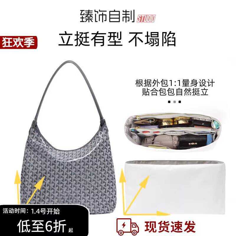 Thích Hợp Cho Goyard Goyard Hobo Túi Lót Túi Bảo Quản Lót Túi Túi Trong Túi Giải Nén Chống Trơn Trượ