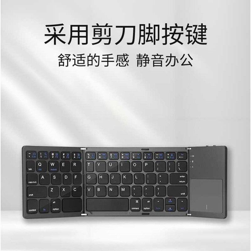Ba Bàn Phím Bluetooth Gấp B033 Điện Thoại Di Động Máy Tính Bảng Laptop Thích Hợp