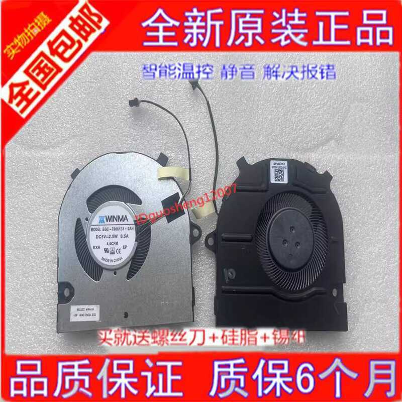 Quạt làm mát máy tính Dell titu 3420 E3420 chính hãng 0YD29T YD29T