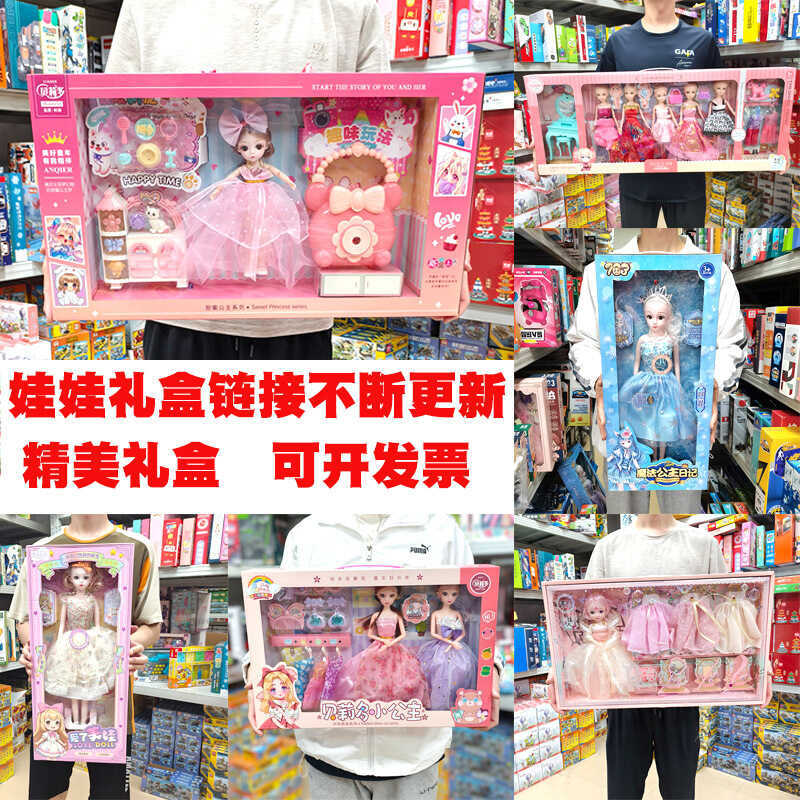 Búp Bê Hộp Quà Tặng Trang Phục Búp Bê Chơi Nhà Đồ Chơi 60cm Búp Bê Lớn Hộp Quà Tặng Trẻ Em Quà Tặng