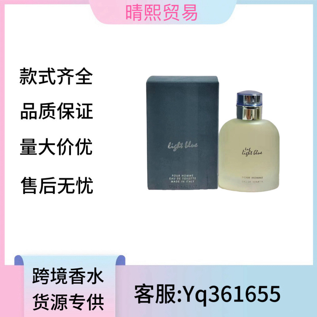Hot Style Du 's Light Blue Men 's Perfume Light Blue Ladies Yi Blue Men 's Blue White Porcelain Men 