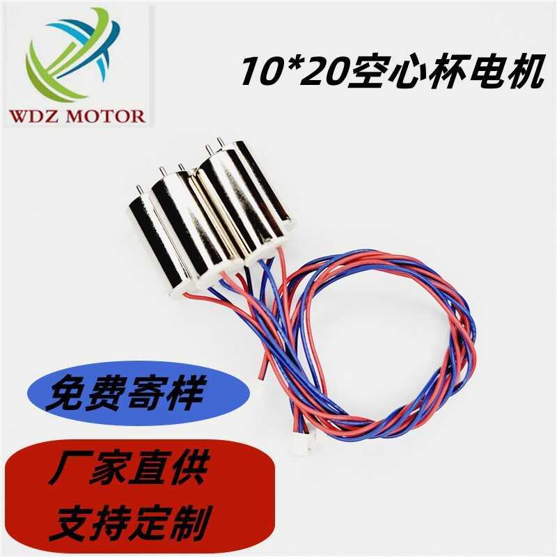 1020 Robot có đầu cuối Brushed DC Hollow Cup Motor Đồ chơi trẻ em Động cơ dẫn động bốn bánh