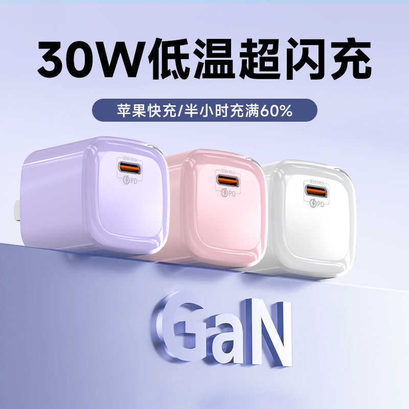 Thích hợp cho iPhone17Pro Sạc iPhone PD30W Bộ sạc Gallium Nitride Đầu sạc nhanh Mini
