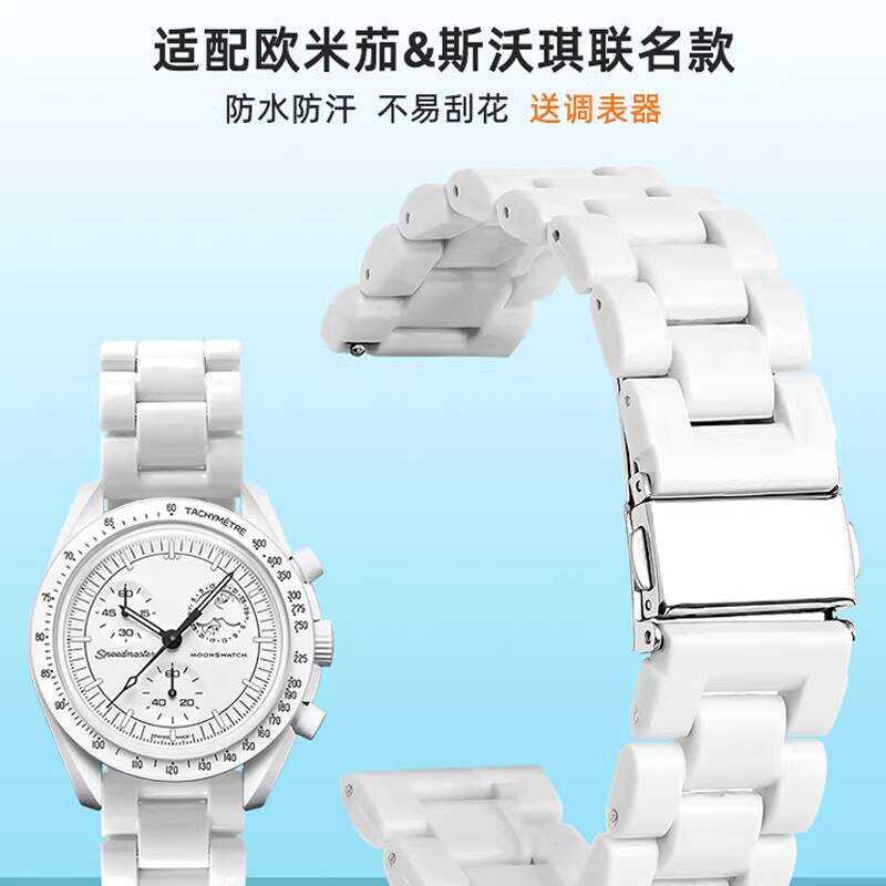 Thích hợp cho Swatch omega snoopy snoopy Joint Omega Moswatch Dây đeo giả gốm