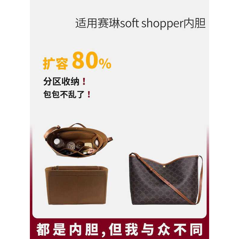 Thích hợp cho celine Celine Túi Lót Túi Mềm Người Mua Sắm Túi Tote Lót Túi Hỗ Trợ Lót Ánh Sáng Cứng
