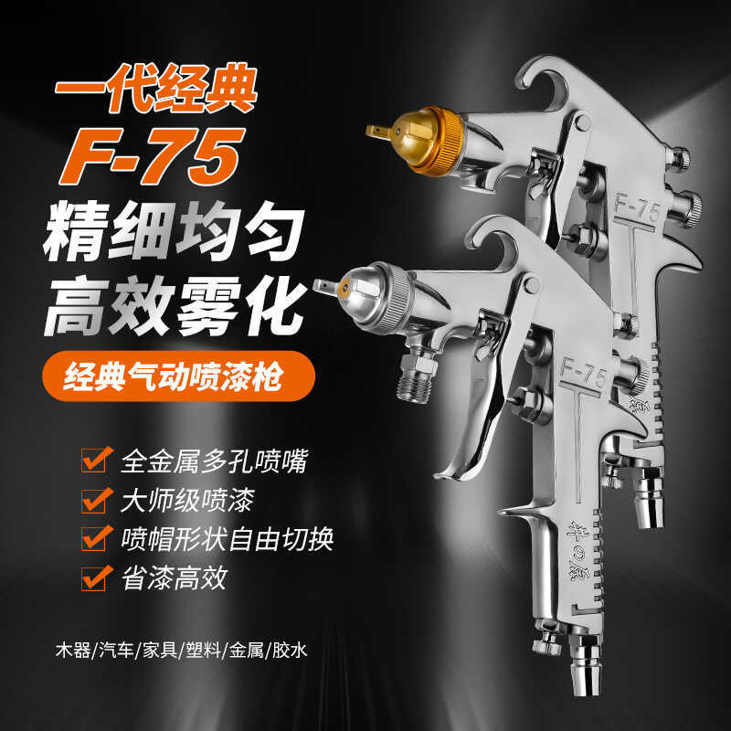 Original Well の Original Spray Paint F-75 Paint Spray Tấm nội thất ô tô Sơn phun kim loại Nguyên tử 