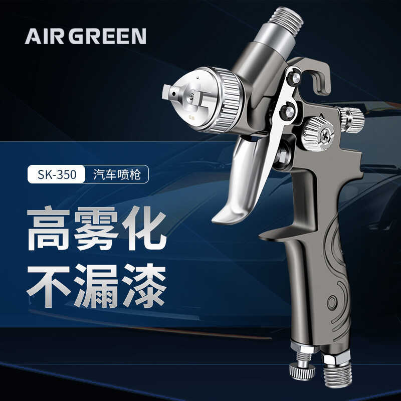 LVMP Gravity mini Spray Inlet Paint Spray Paint High Atomization Car Primer Finish Repair Spray