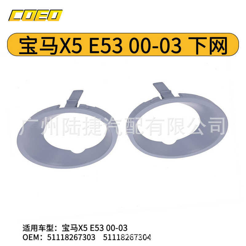 Thích hợp cho lưới dưới BMW X5 E53-03 51118267303  51118267304