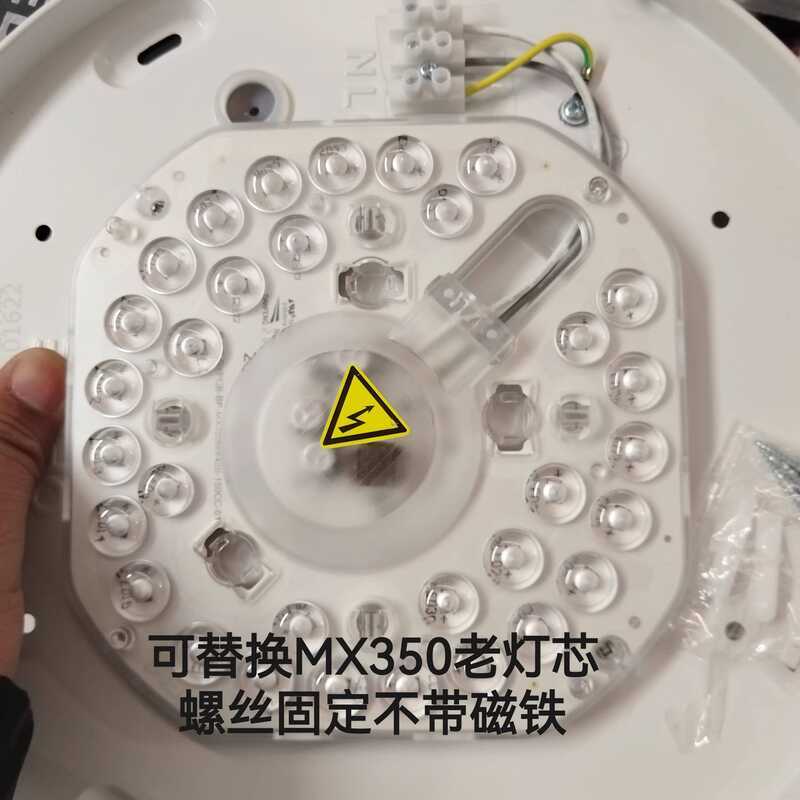 Oujia MX350 Phong Cách Cũ 16W Đèn LED Trần Wick Đèn LED Bảng Trần Đèn Wick Bóng Đèn Tròn Mô Đun