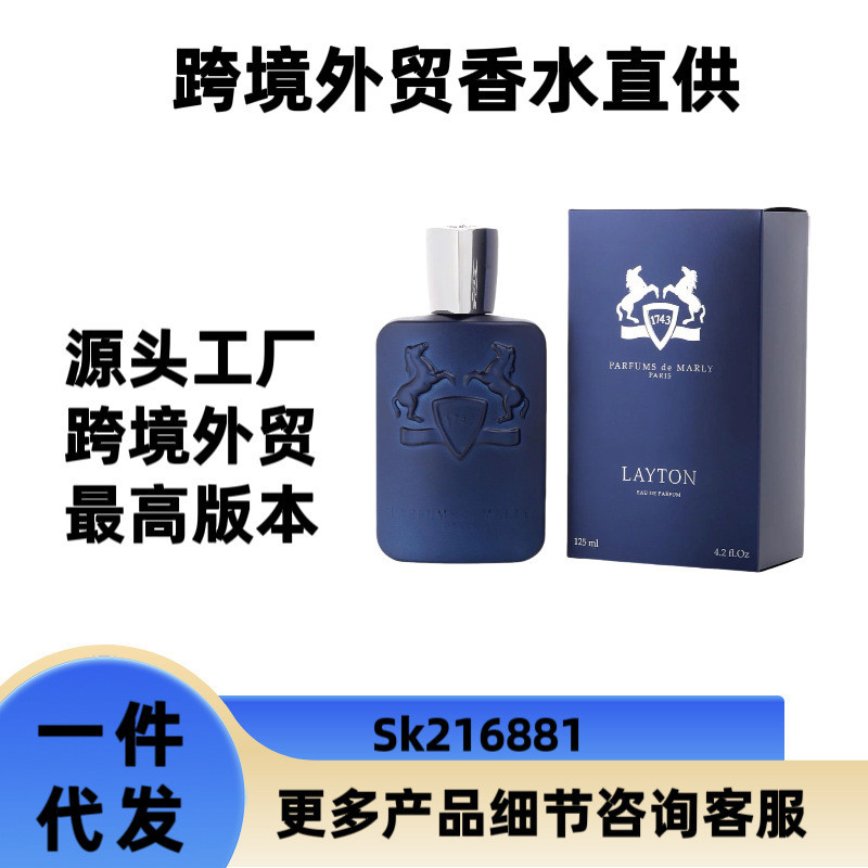 Đệm Mới Mary Fragrance parfums De Marly Vanilla Garden layton Linton Hương Thơm Lâu Dài Cho Nam