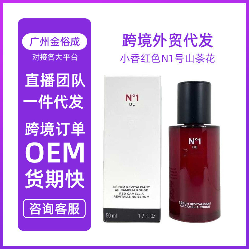 [Lựa chọn đặc biệt của Shopee] Xiaoxianghong No. n1 Camellia Eye Serum 15ml Tinh chất 30ml 50ml