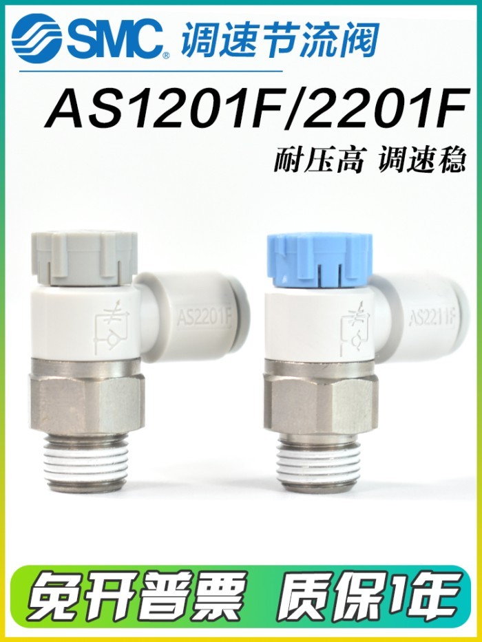 / STOCK / Khớp khí nén SMC AS1201F / 2201F-M5 / 01 / 02-04A / 06A / 08SA Van điều chỉnh tốc độ bướm 