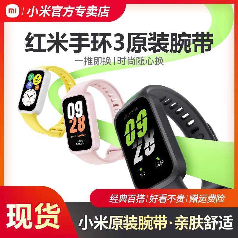 Xiaomi Original Band 3 Dây đeo cổ tay Unisex Dây đeo thay thế tích hợp Phụ kiện dây đeo cổ tay Redmi