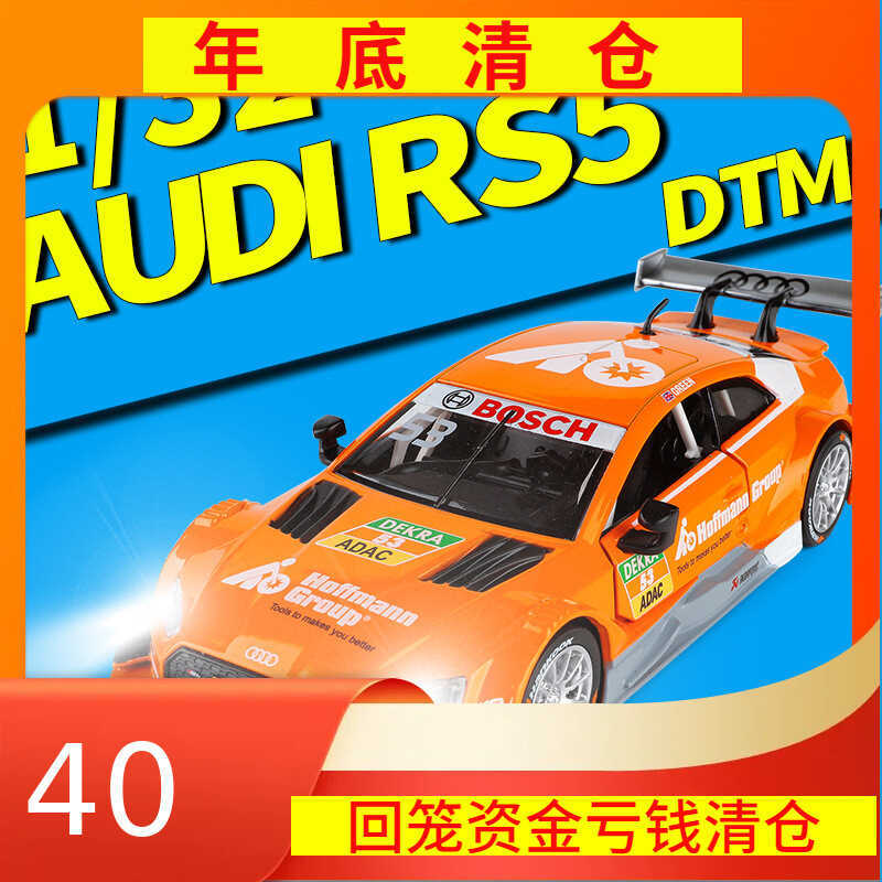 Giải phóng mặt bằng Caipo 1: 32 Audi RS5 DTM Hợp Kim Xe Mô Hình Biểu Tình Xe Kéo Lại Âm Thanh Đồ Chơ