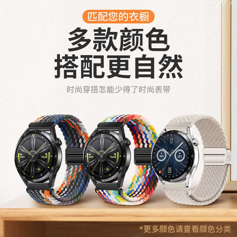Thích hợp cho dây đeo đồng hồ Huawei gt4 Khóa từ tính bện watch4pro Dây đeo Nylon Huawei GT4 / 5 Pro
