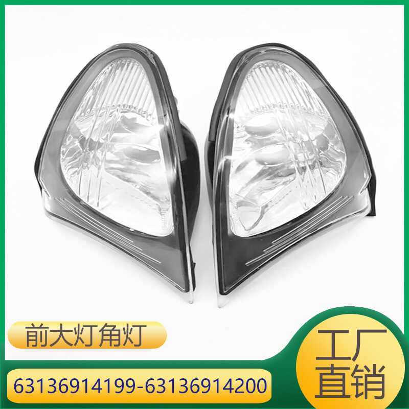 Thích hợp cho đèn pha BMW E46 Đèn sương mù rẽ tín hiệu góc 63136914199 631369142