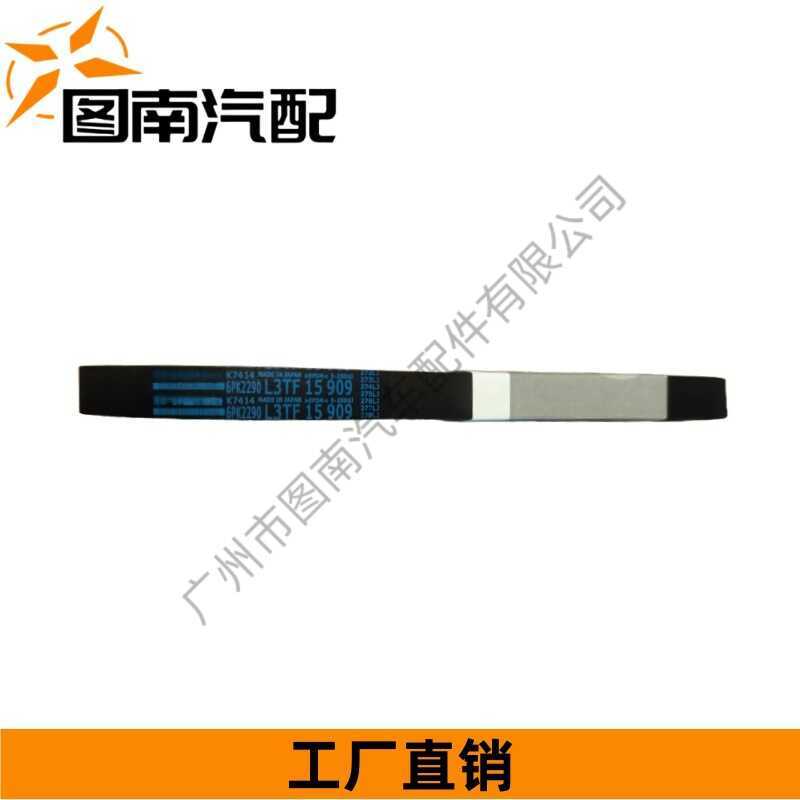 Thích hợp cho Mazda Đài Loan Winghu 2.3 Đai L3TF15909 6PK2270