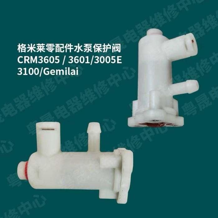 Phụ kiện cà phê Van bảo vệ máy bơm nước hoàn toàn mới CRM3605 / 3601 / 3005E / 3100 / Gemilai Hộ gia