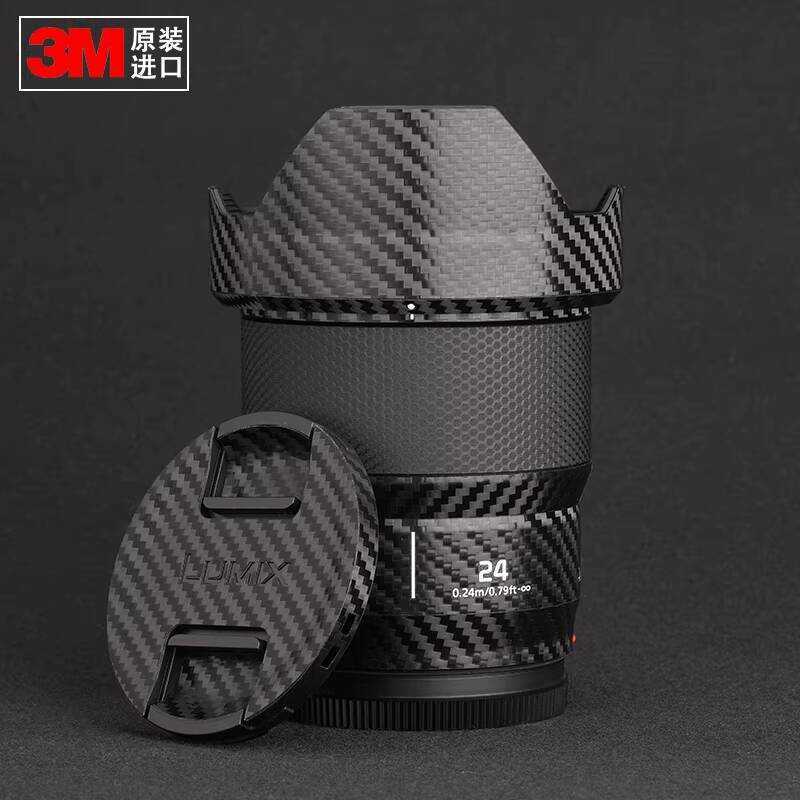 Thích hợp cho Panasonic LUMIX 24mm F1.8L Mount Lens Sticker Film Phim bảo vệ da máy ảnh