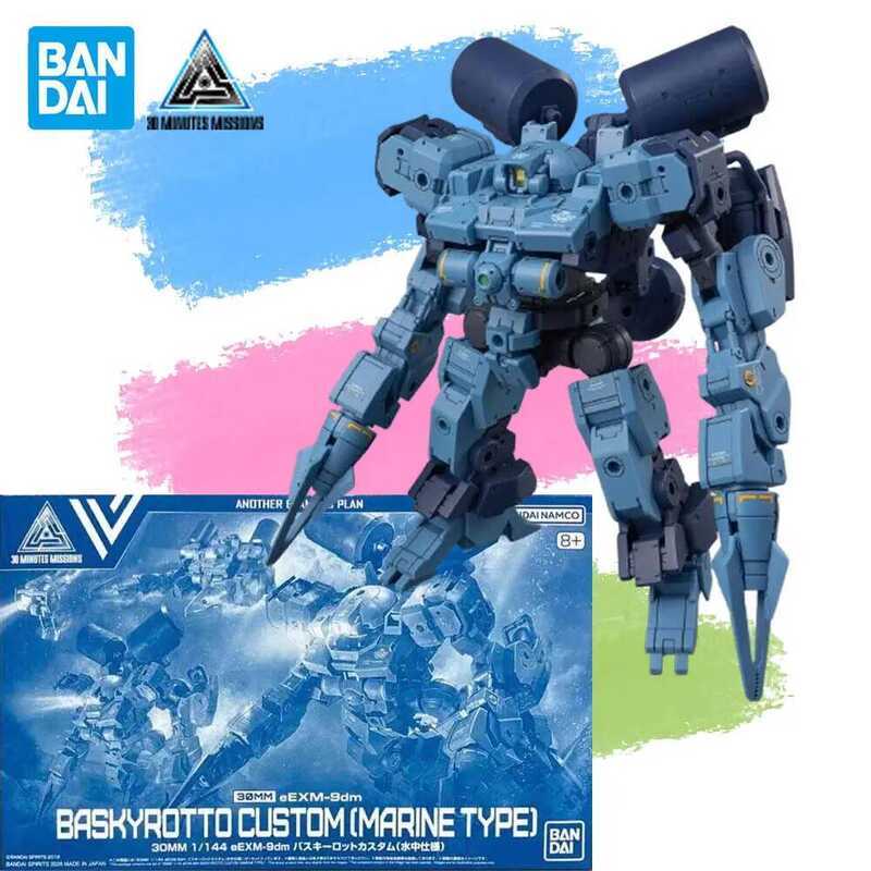 Còn hàng Chính hãng BANDAI 30 MINUTES MISSIONS eEXM-9dm Marine Tapy Baskyrotto Mô hình nhân vật tùy 