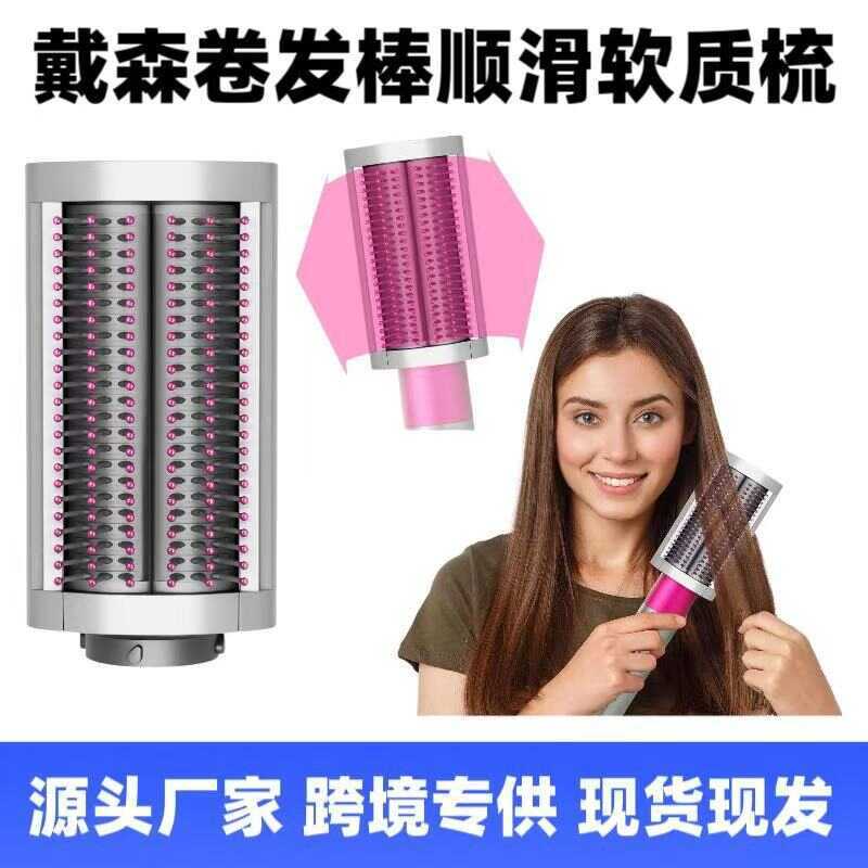 Thích hợp cho dyson dyson Curling Iron Soft Smooth Lược HS01 / 05 Phụ kiện Stylist Lược duỗi thẳng L