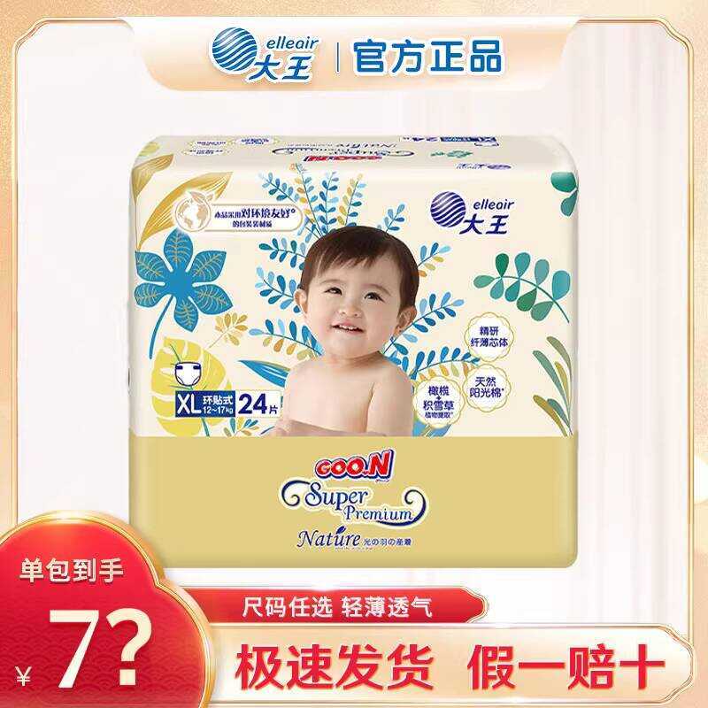 Dawang Guangyu Zhibenzhiyuan Quần Short Kéo Quần XXL Tã sml Khô Nhẹ Thoáng Khí Tã Cho Bé