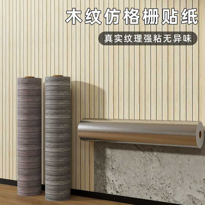 Dán Tường Dán Tường Lưới Tản Nhiệt Tự Dính Dán Tường Hạt Gỗ 3D Giấy Dán Tường Tivi Nền Trang Trí Tườ