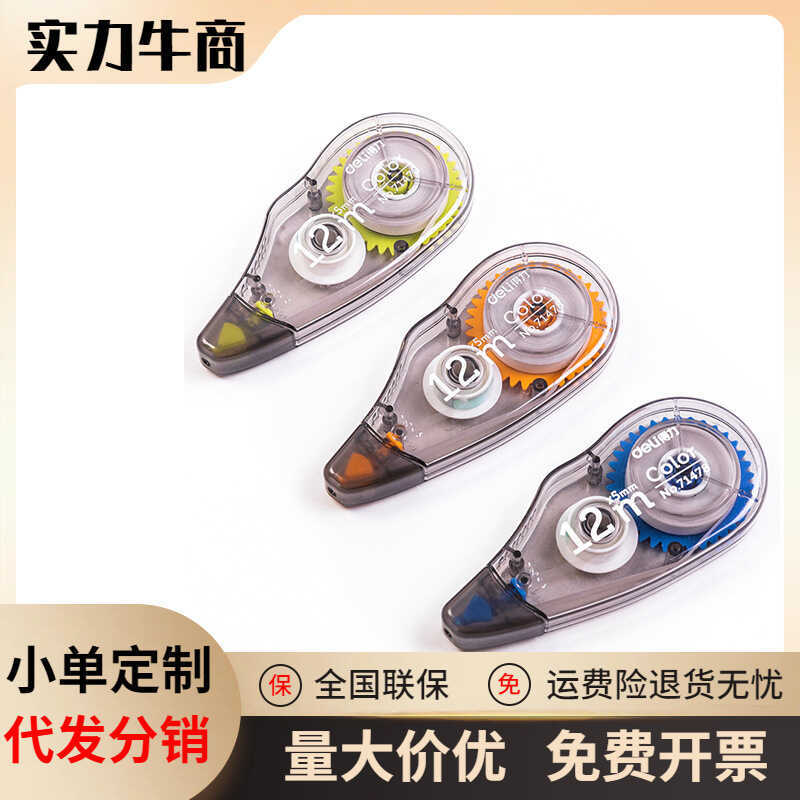 Bộ băng chỉnh sửa Li Deli 71478 Băng chỉnh sửa học sinh Dung tích lớn 3 gói Băng chỉnh sửa 12m Băng 