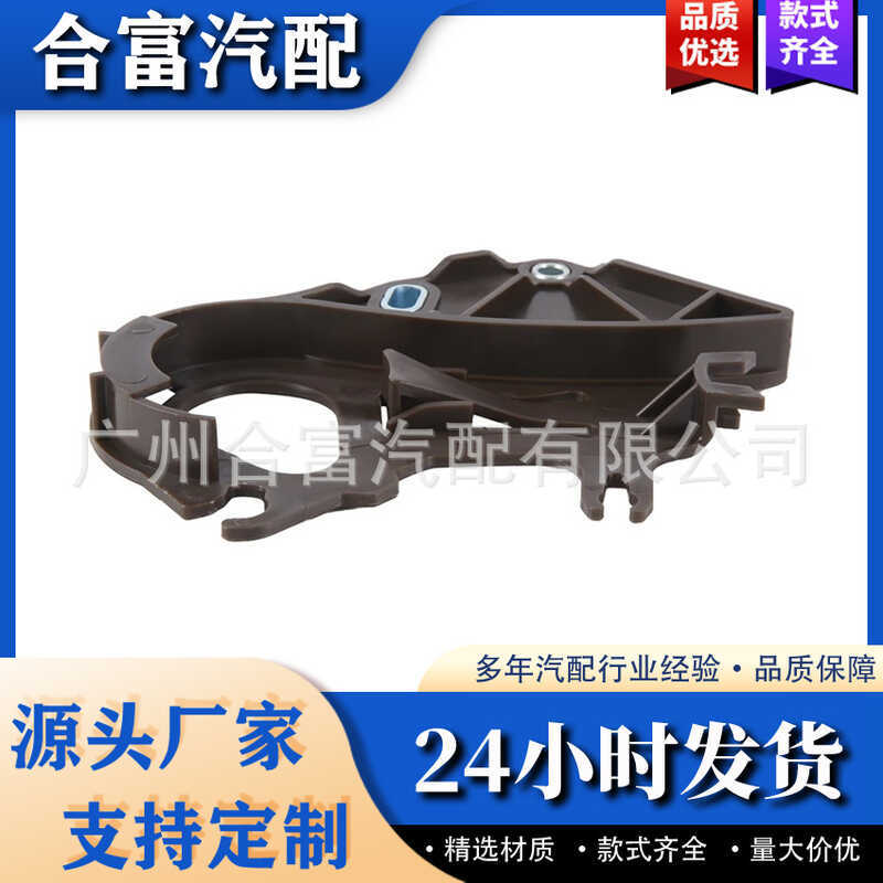 11417548800 Vỏ xích bơm dầu Thích hợp cho BMW E46 / 318i / N42 / N46