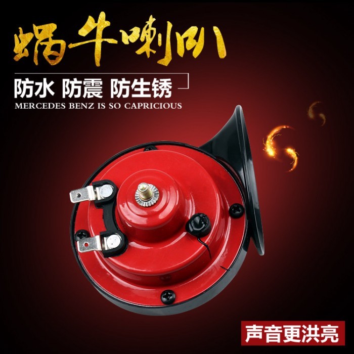 '} Phụ kiện sửa đổi xe tay ga Xe siêu lớn Ghost Train Moped 12V Ốc Tweeter chống nước