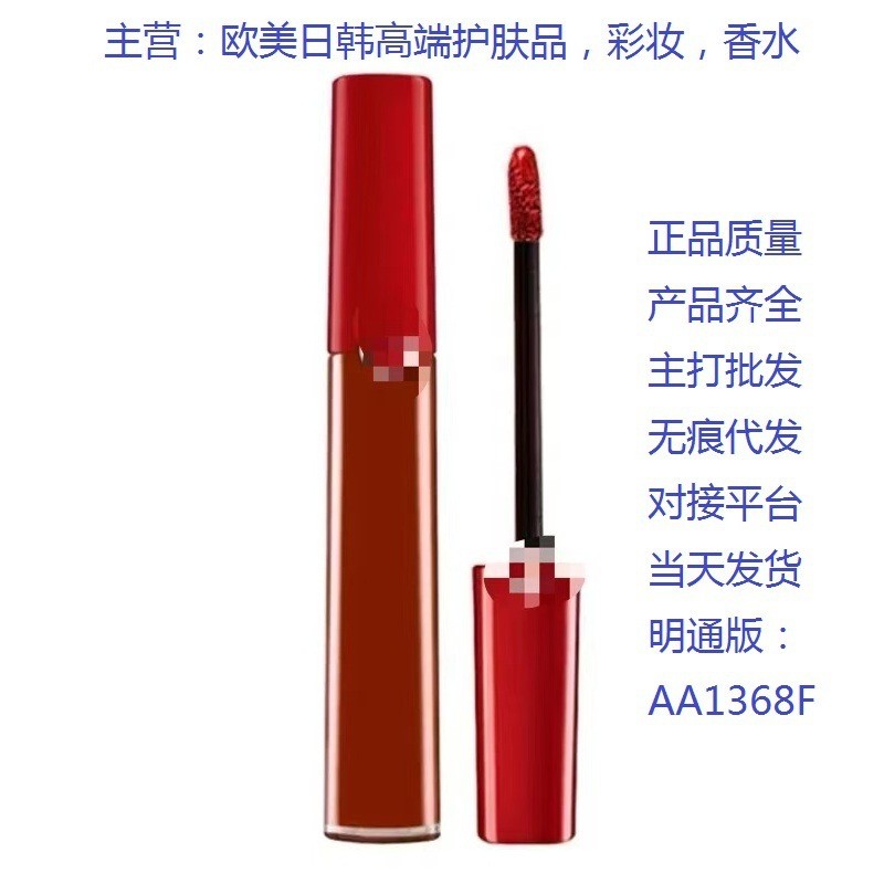 [Lựa chọn đặc biệt của Shopee] Thương hiệu lớn Beauty Ama Red Tube Water Lip Gạc Lip Glaze 161 Hoàn 