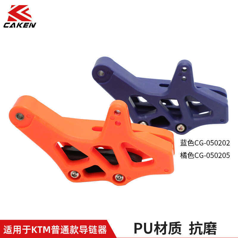 Thích hợp cho Hướng dẫn xích thông thường KTM / EXC / SXF Hướng dẫn xích xe máy địa hình EXC