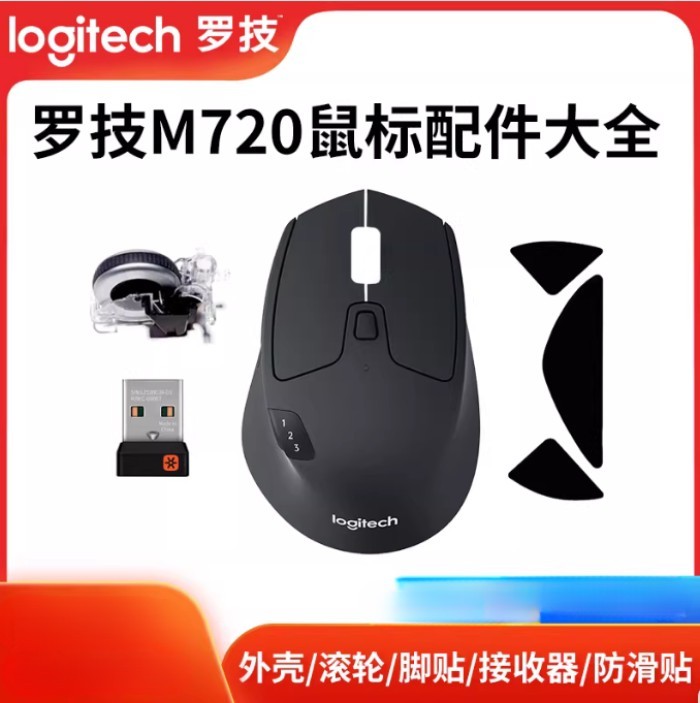 Logitech M720 Vỏ Chuột Không Dây Nắp Trên Con Lăn Thu Bo Mạch Chủ Pin Miếng Dán Chân Phụ Kiện Thay T