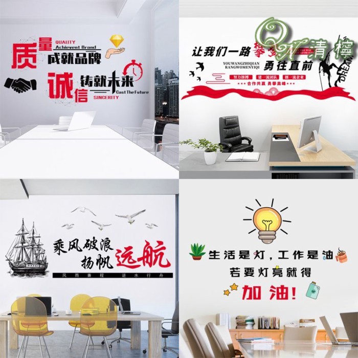 Vôi Đội Doanh Nghiệp Hoạt Hình Sáng Tạo Truyền Cảm Hứng Miếng Dán Trang Trí Công Ty Tường Văn Phòng 