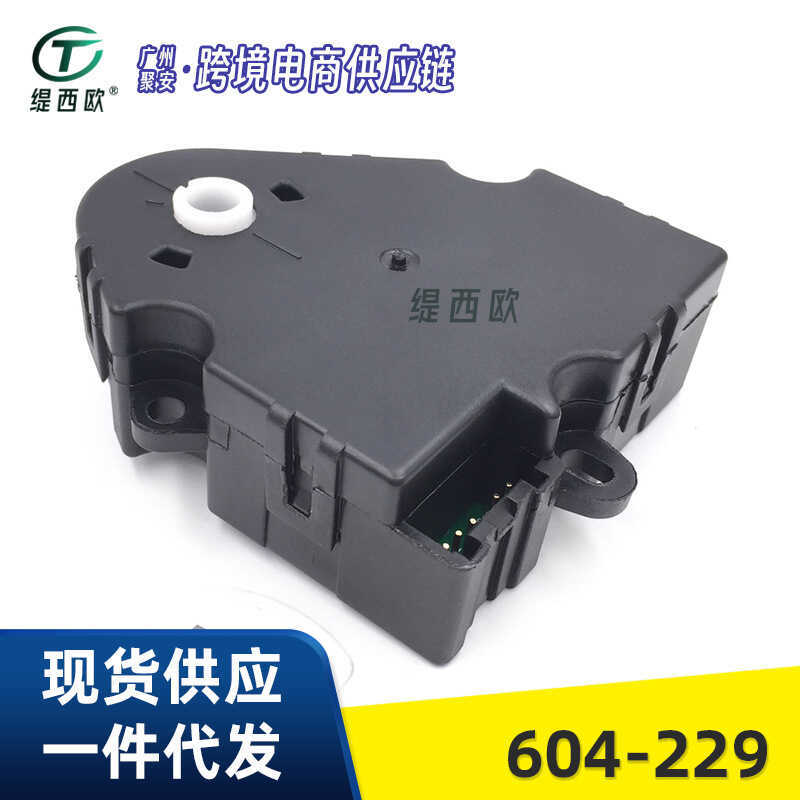 Thích hợp cho động cơ Servo Ford Fuxing 2010-2012 604-229 AE5Z19E616A